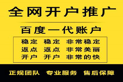 信息流开户全流程解析：轻松开户